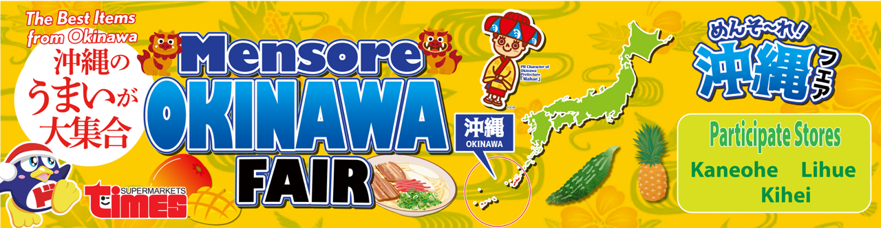 2024-Okinawa Fair-Times.png