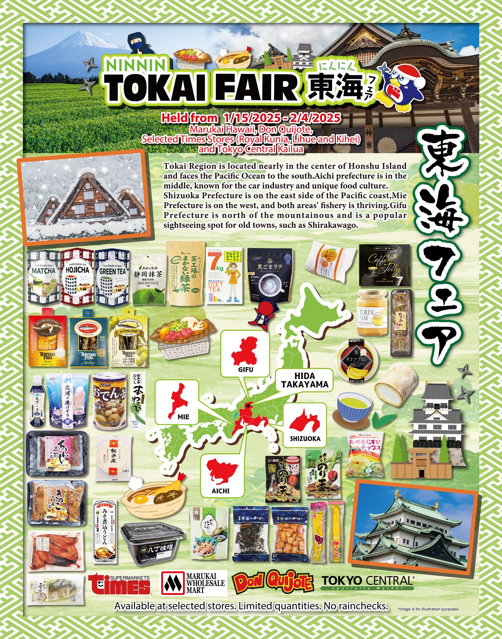 Tokai Fair